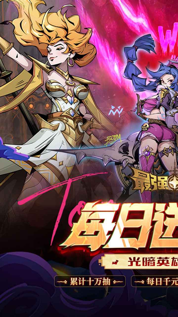 最强猎手图1