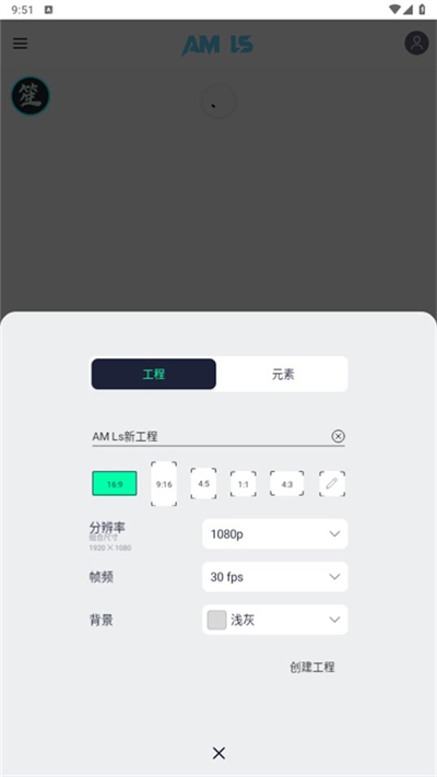 alightmotion凉笙版图2