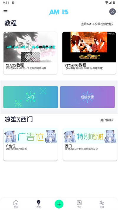 alightmotion凉笙版图3