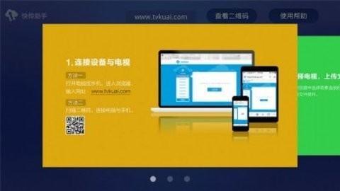 快传助手图1