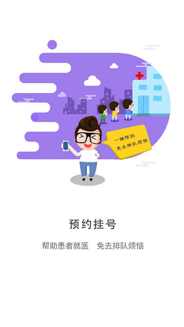 居民健康图1