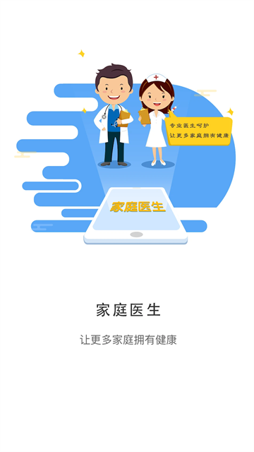 居民健康图2