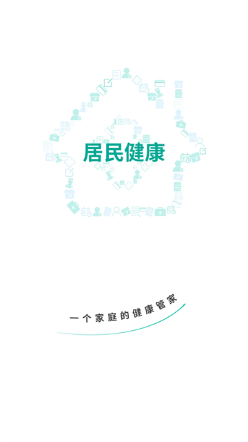 居民健康图3
