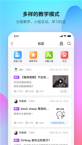 FiF口语训练教师版图2