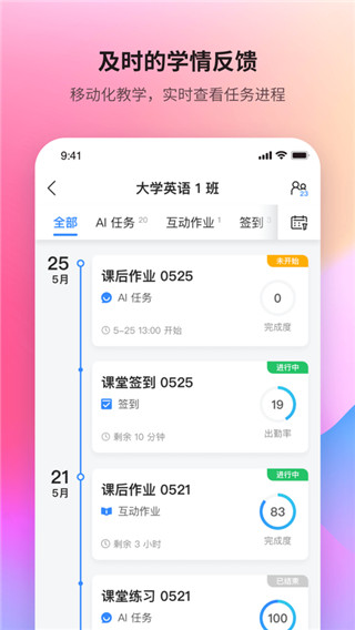FiF口语训练教师版图1