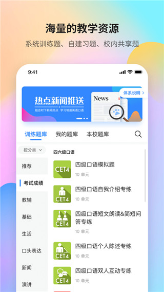 FiF口语训练教师版图4