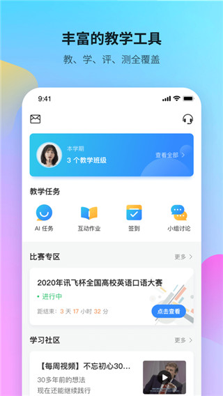 FiF口语训练教师版图5