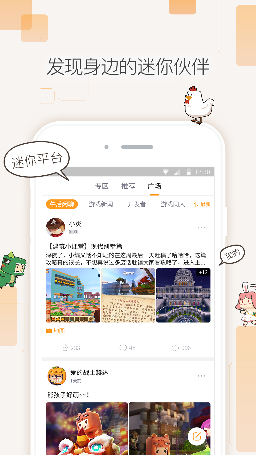 迷你盒子图1