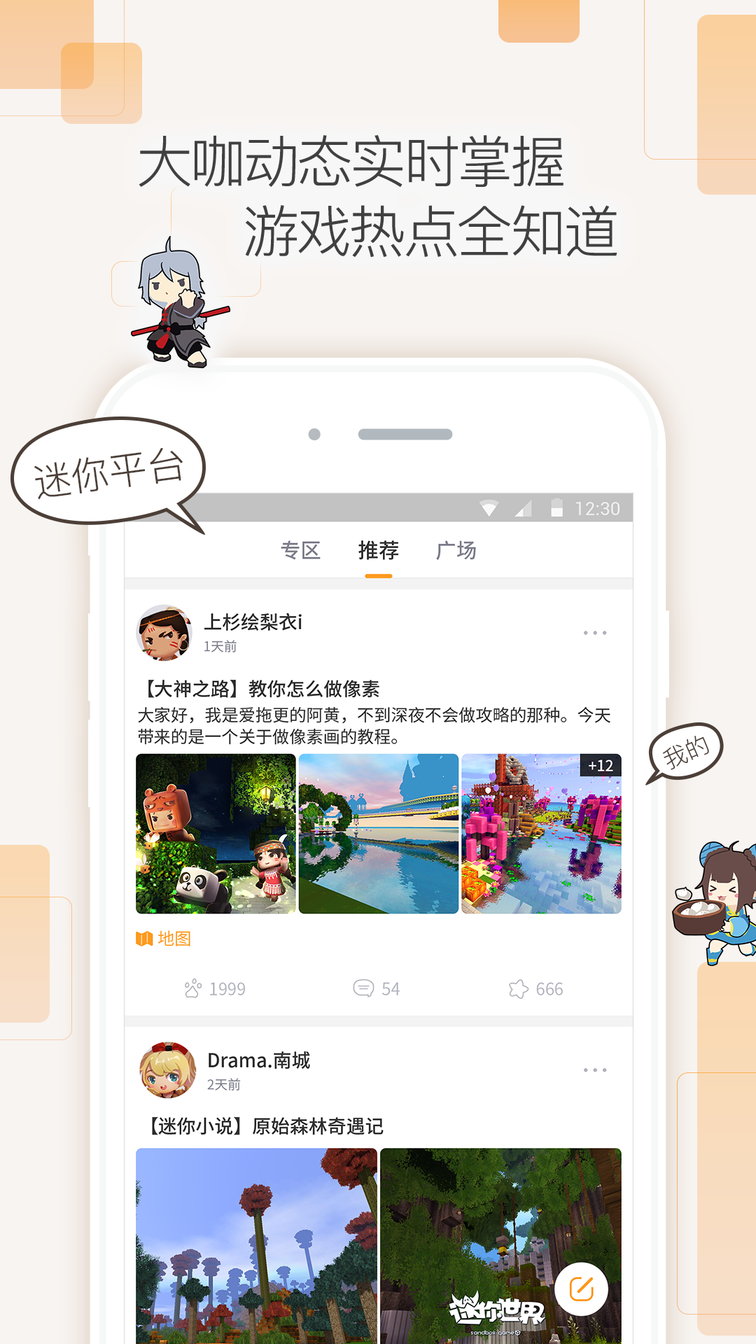 迷你盒子图3