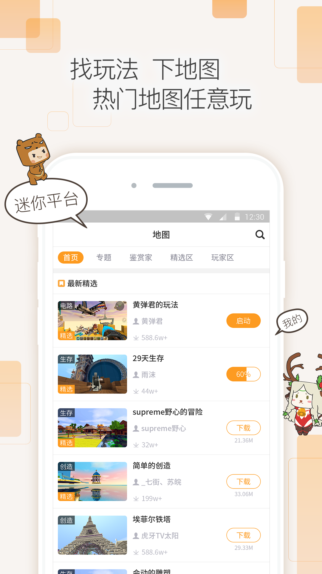 迷你盒子图4