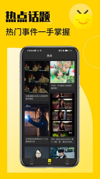 花生小站图1