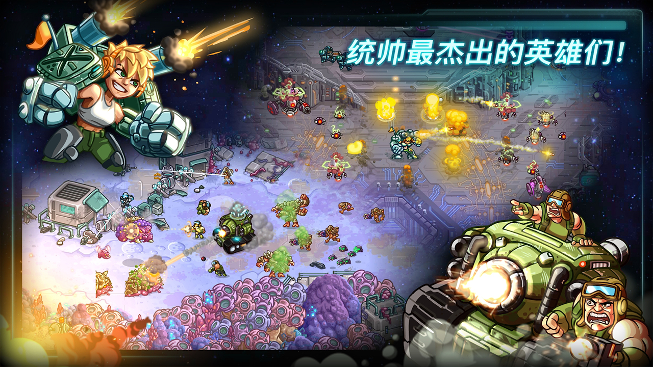 钢铁战队图4