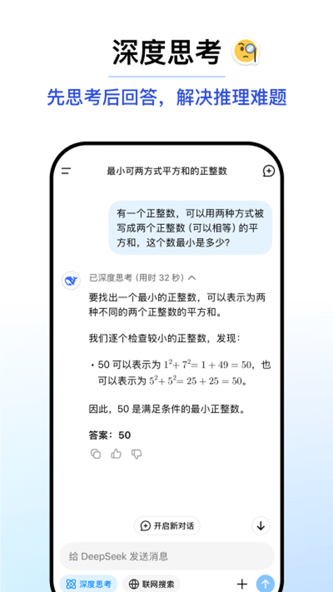 deepseek蒸馏版图4
