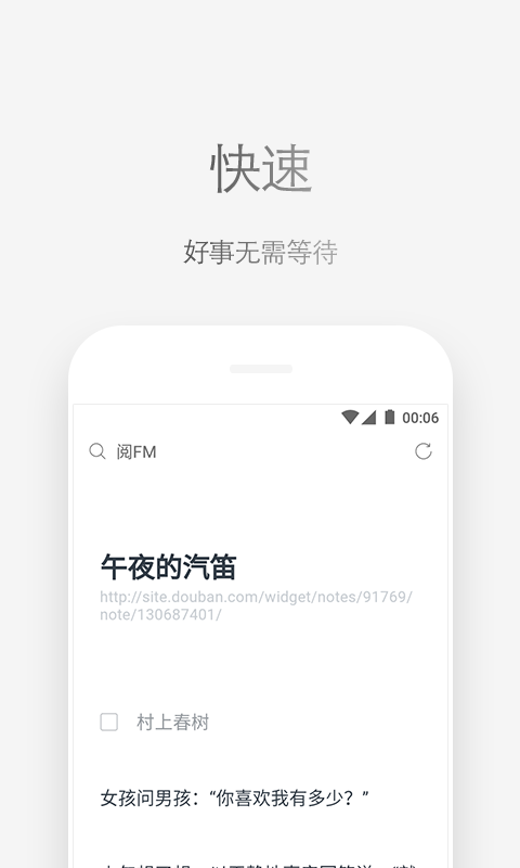 Via浏览器TV版图2