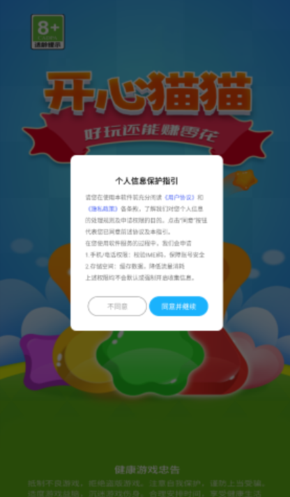 开心猫猫图2