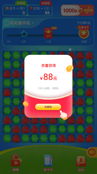 开心猫猫图4