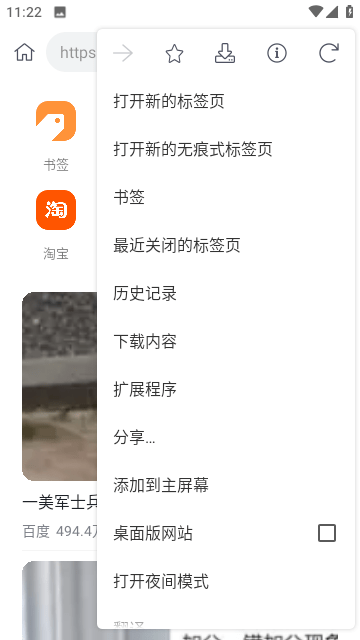小K浏览器图3