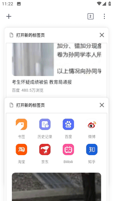 小K浏览器图2