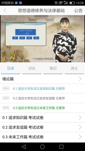e会学图3