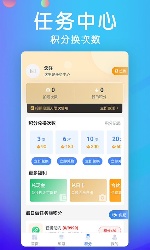 学法减分宝典图2