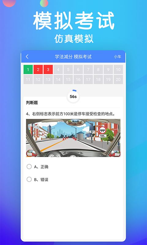 学法减分宝典图4