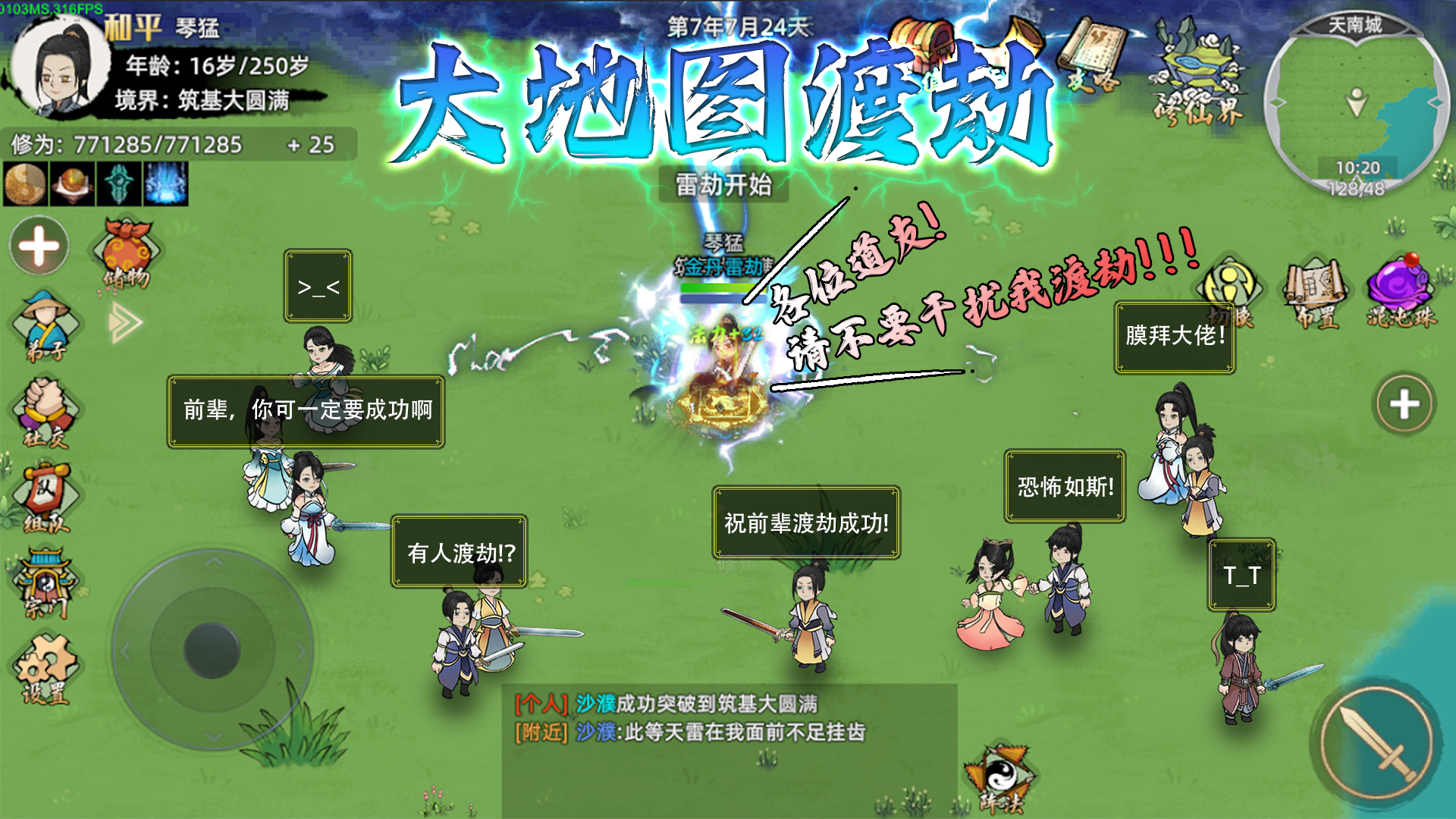 修仙家族模拟器2图1