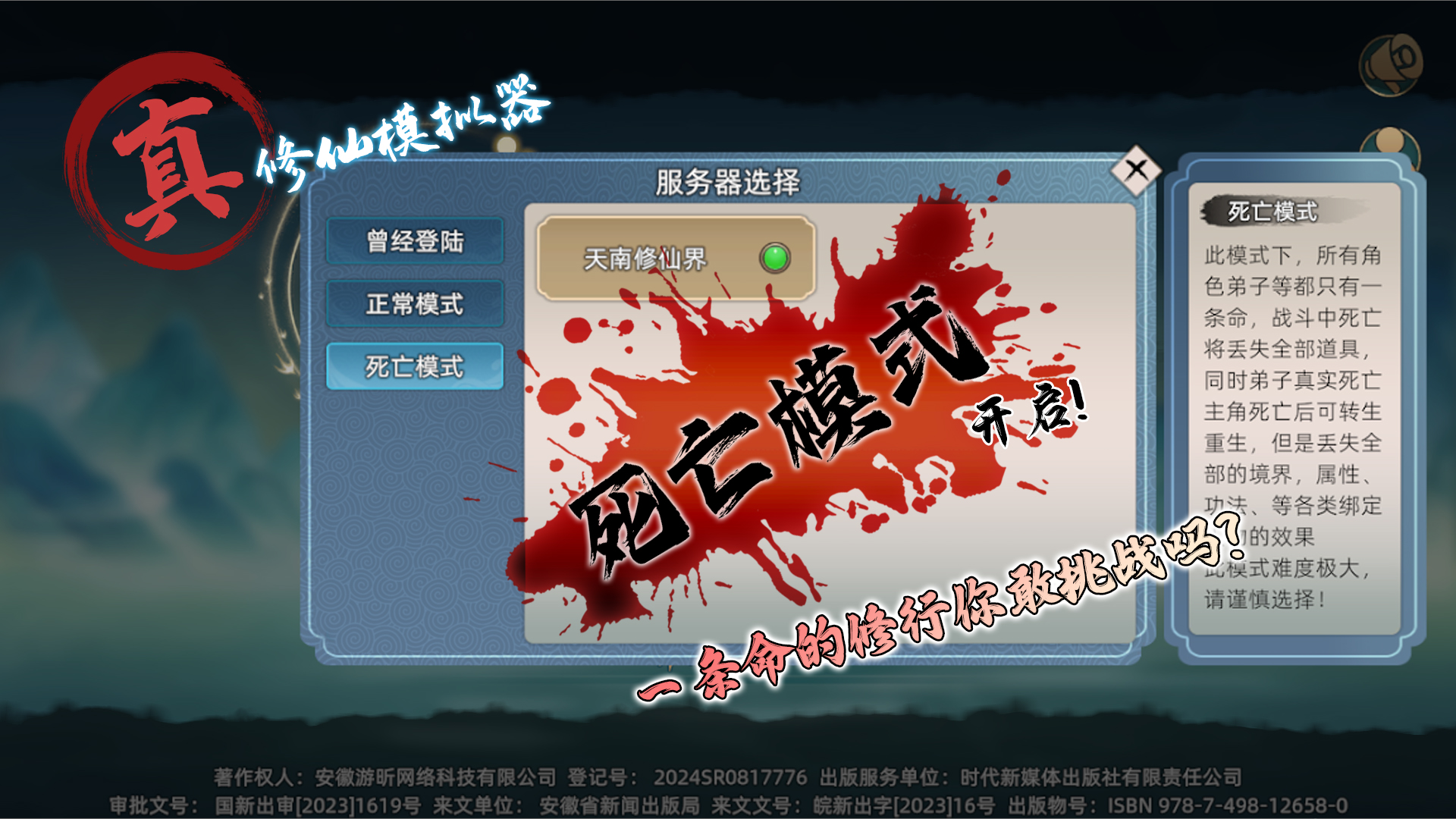 修仙家族模拟器2图3