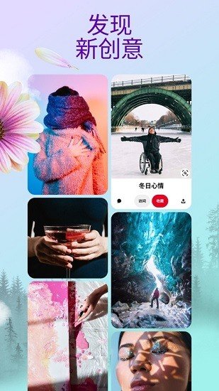 pinterest图3
