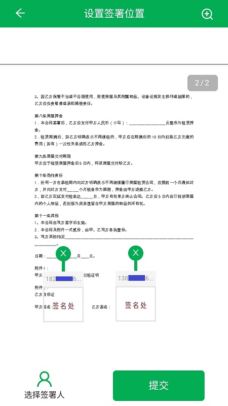 签牛电子合同图3