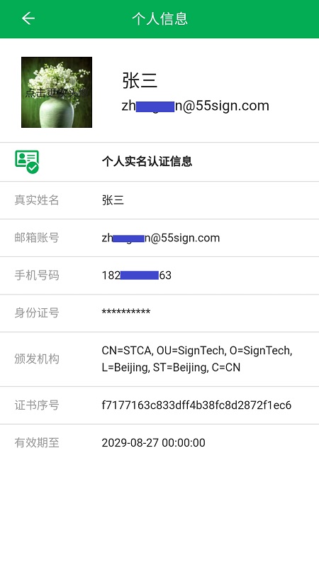 签牛电子合同图2