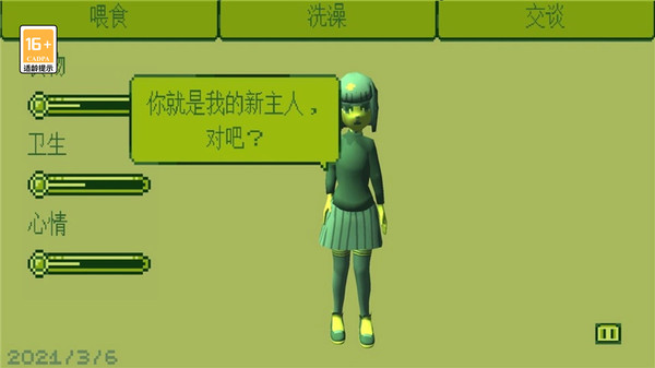 电子女孩图3