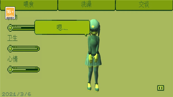 电子女孩图2