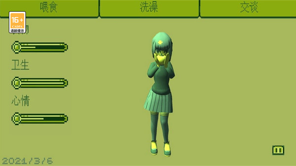 电子女孩图1