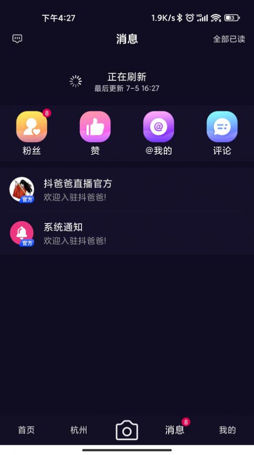 抖爸爸图1