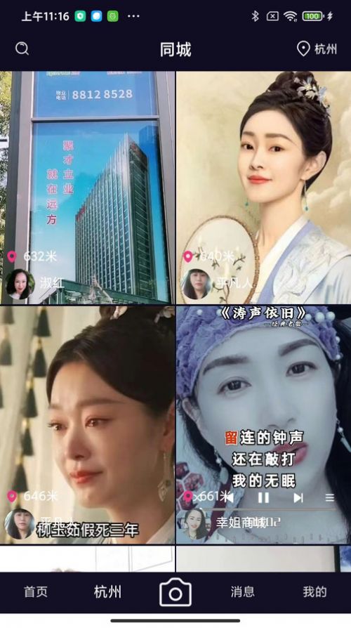 抖爸爸图3