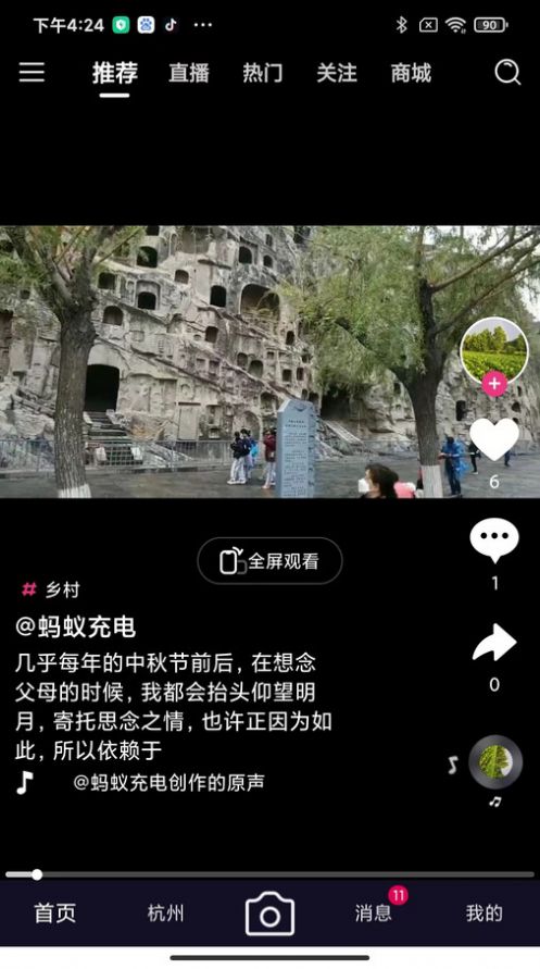 抖爸爸图2