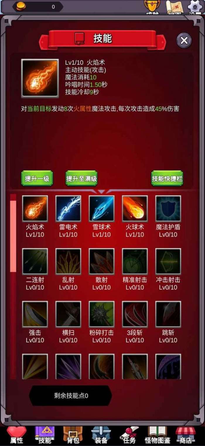 团子岛密语折相思图3