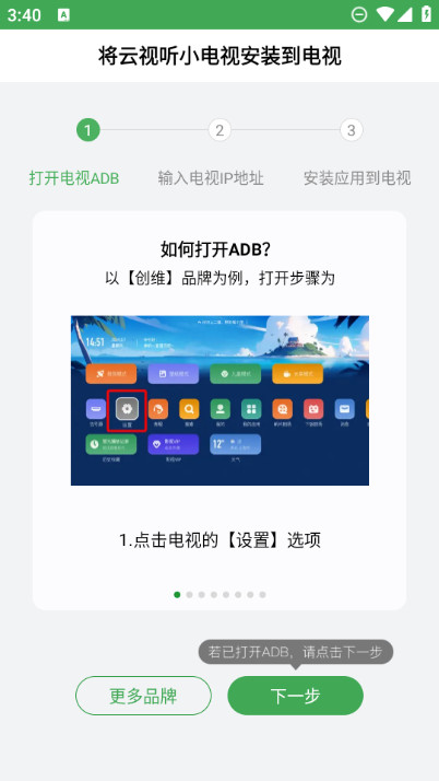 野草助手图3