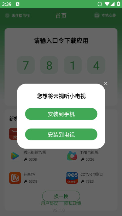 野草助手图2