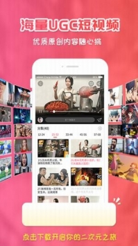 樱花动漫正版图2