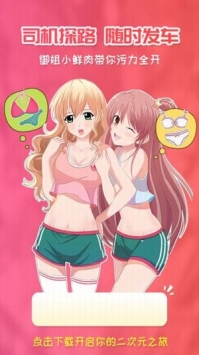 樱花动漫正版图1