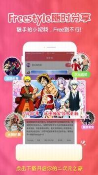樱花动漫正版图3