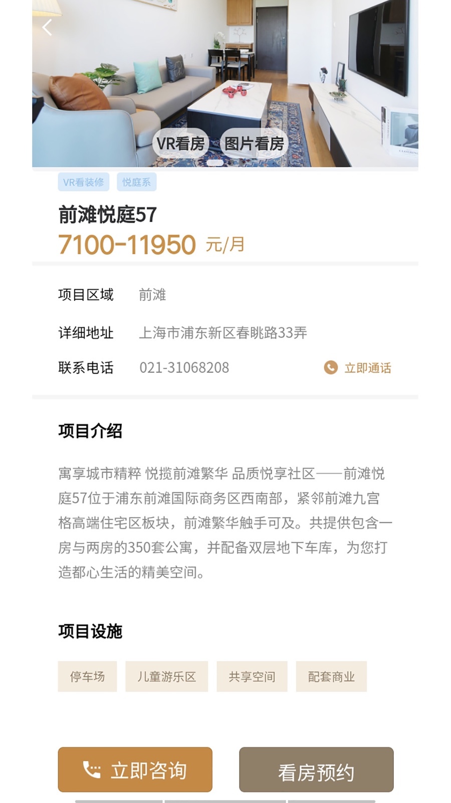 陆家嘴乐居图2