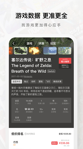 jump游戏商城图3