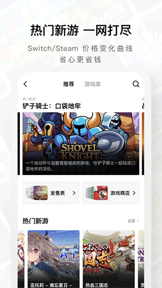jump游戏商城图4