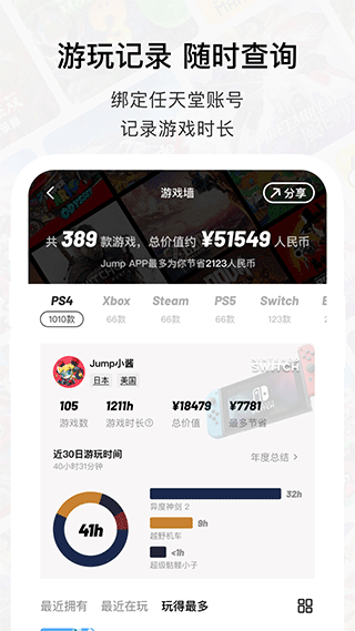 jump游戏商城图5