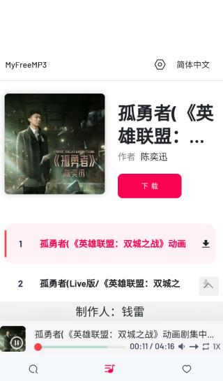 myfreemusic图1