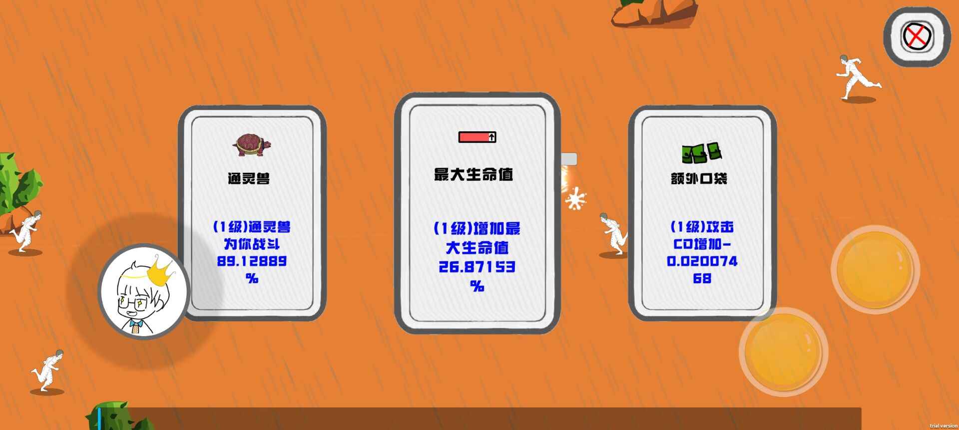 迈特凯幸存者图5