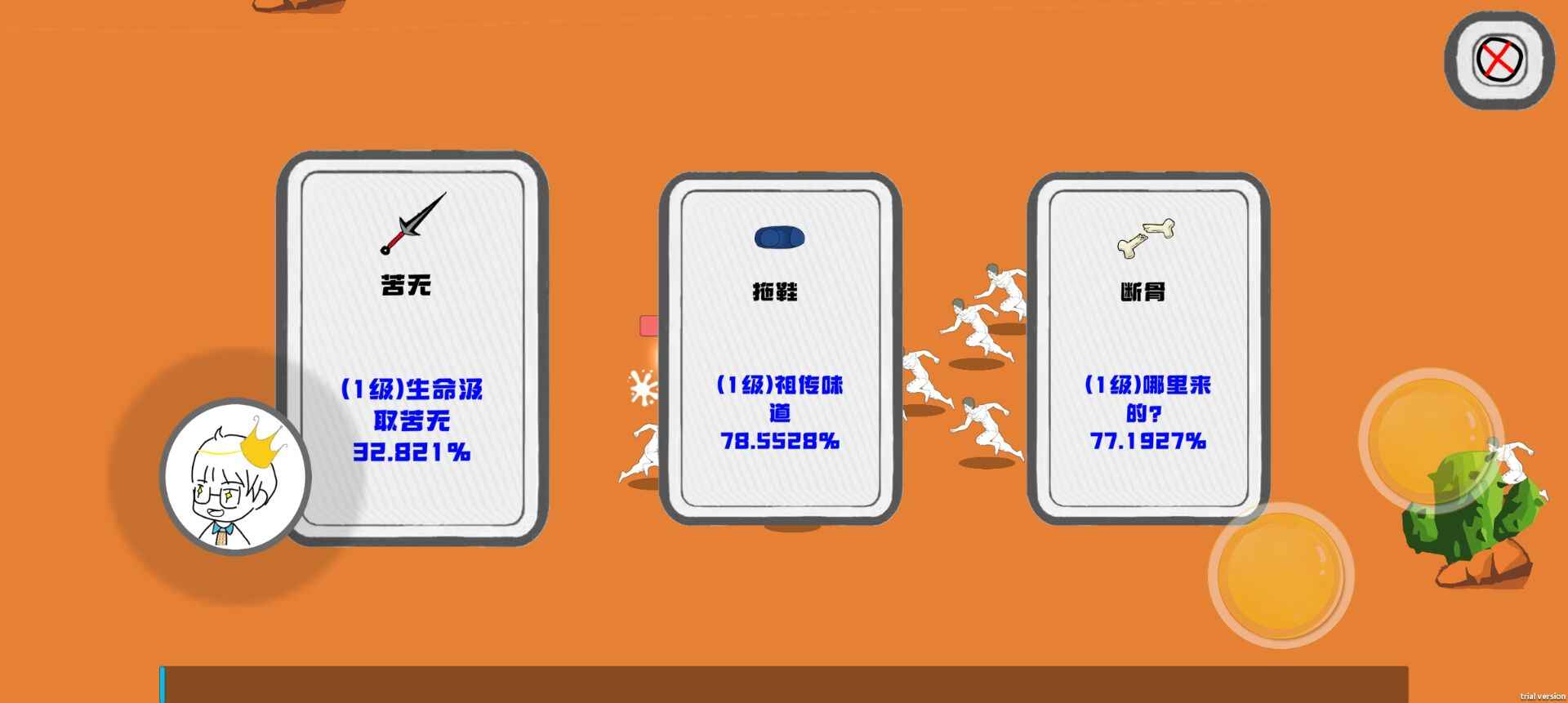 迈特凯幸存者图4