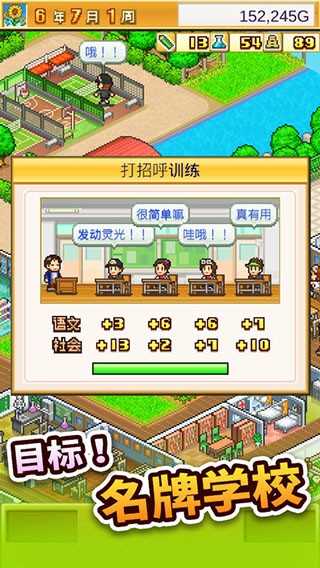 口袋学院物语2图3